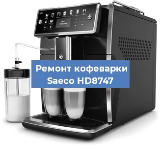 Замена прокладок на кофемашине Saeco HD8747 в Красноярске